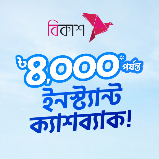 Cashback Rewards Await – Pay & Get Instant Cashback with bKash